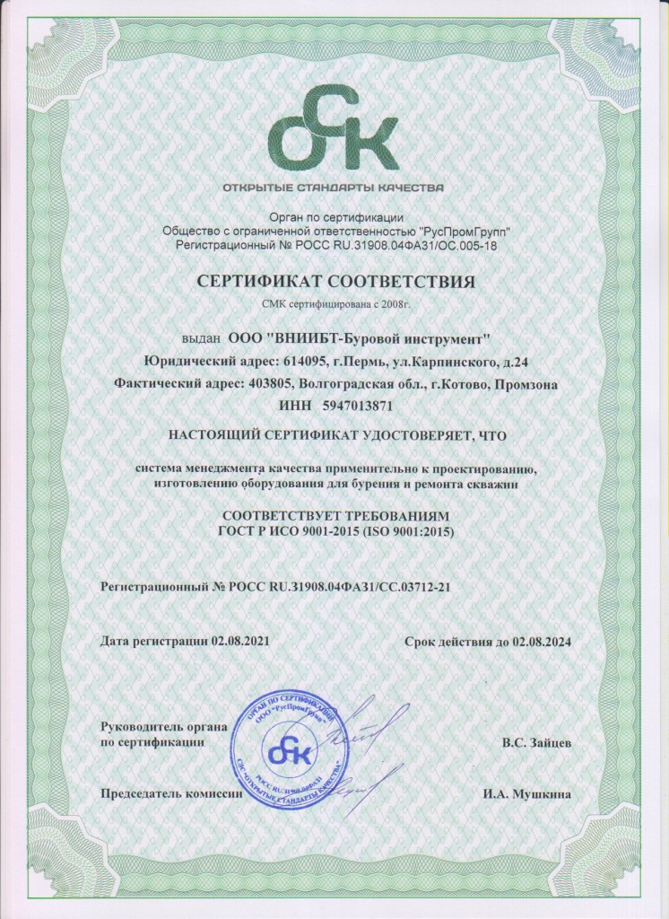 Сертификат _Котово.jpg